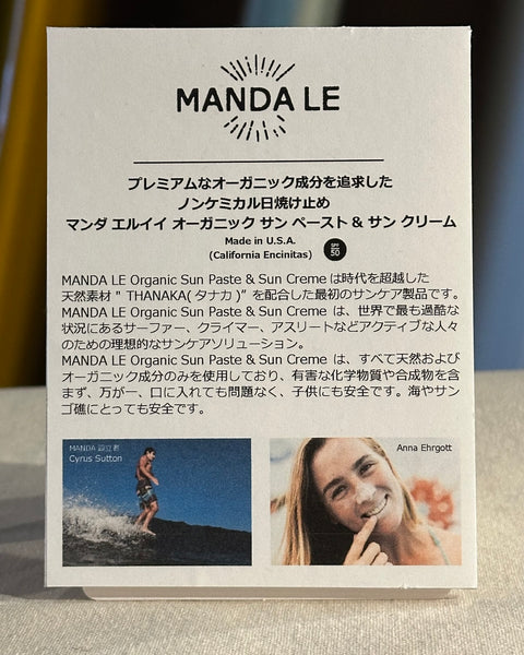 "MANDA LE" Organic Sun Paste  Made in U.S.A.